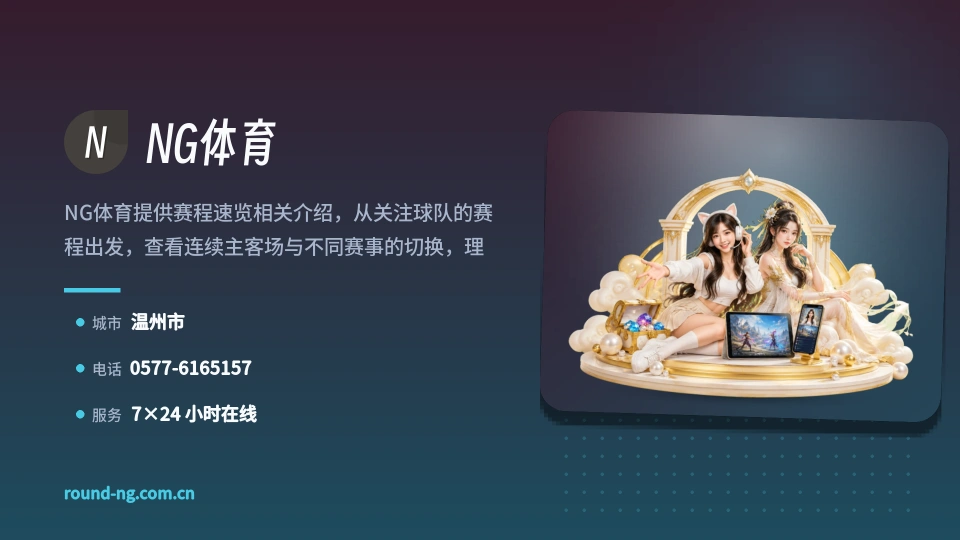 NG体育介绍